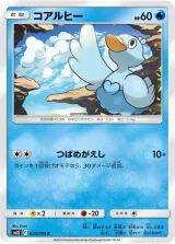 コアルヒー C