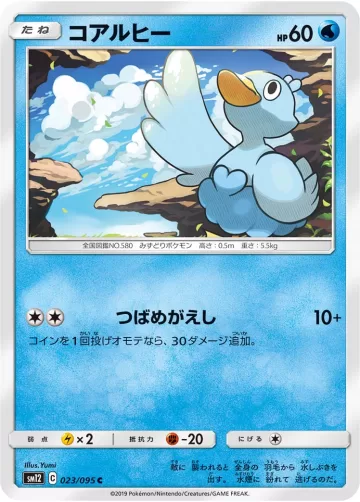 コアルヒー C