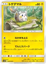 トゲデマル C