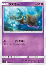 クズモー C