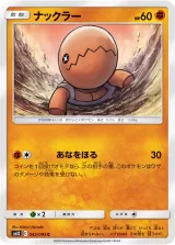 ナックラー C