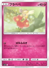 フラベベ C