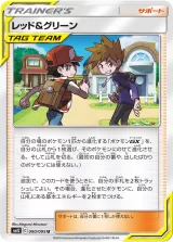 レッド&グリーン U