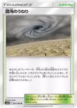 混沌のうねり U