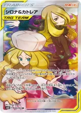 シロナ&カトレア SR