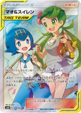 マオ&スイレン SR