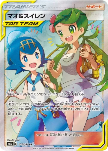 マオ&スイレン SR