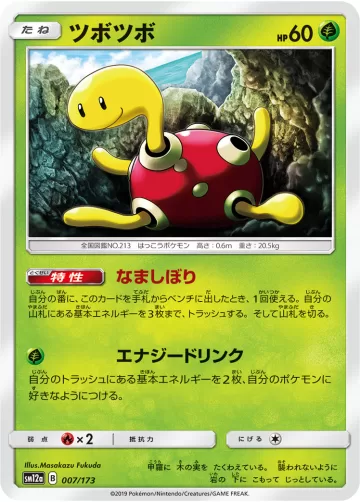 ツボツボ キラ