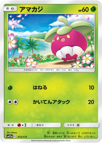 アマカジ キラ