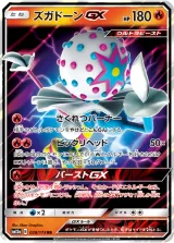 ズガドーンGX RR