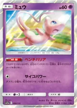 ミュウ R