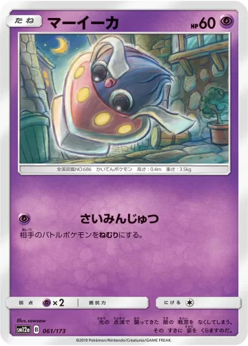 マーイーカ キラ