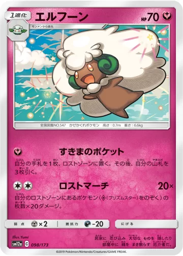 エルフーン キラ