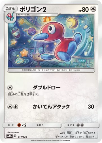 ポリゴン2 キラ