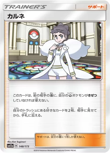 カルネ キラ