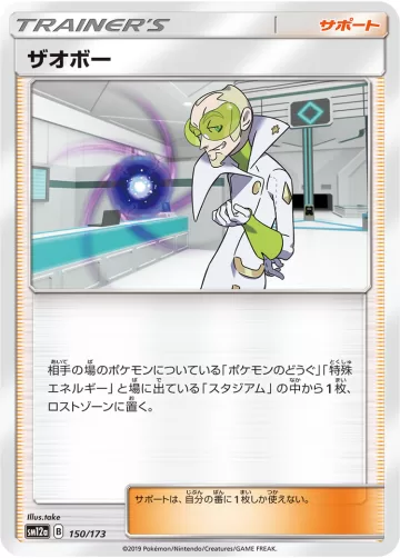 ザオボー キラ