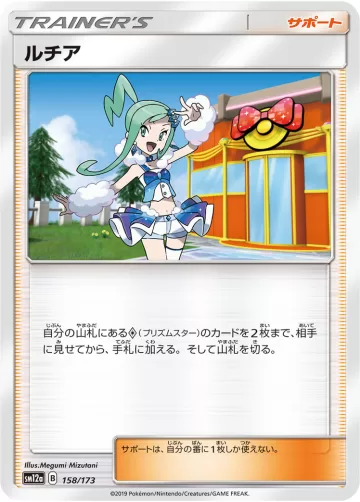 ルチア キラ