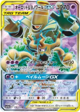 オーロット&ヨノワールGX SR