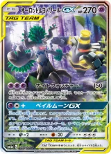 オーロット&ヨノワールGX SR