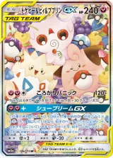 トゲピー&ピィ&ププリンGX SR