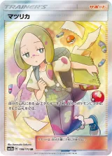 マツリカ SR