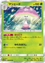 マシェード R