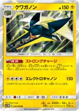クワガノン R