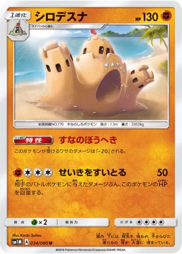 シロデスナ U