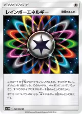 レインボーエネルギー U