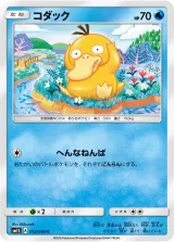 コダック C
