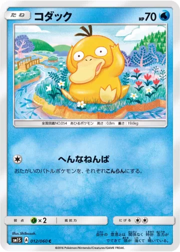 コダック C