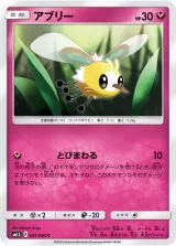 アブリー C