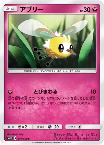 アブリー C