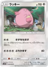 ラッキー C