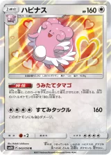 ハピナス R