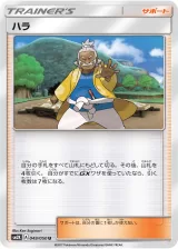 ハラ U