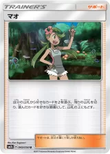 マオ U