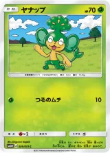 ヤナップ C