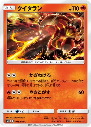 クイタラン C