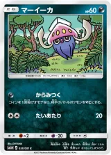 マーイーカ C