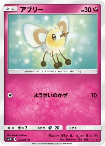 アブリー C