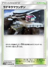 ラナキラマウンテン U