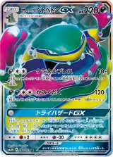 アローラ ベトベトンGX SR