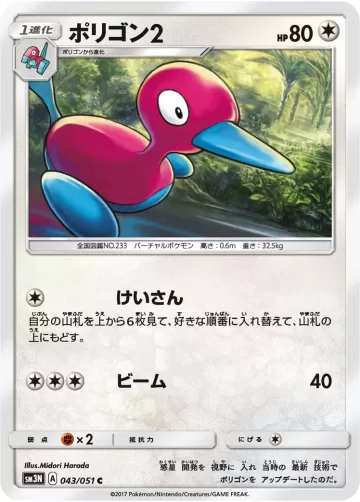 ポリゴン2 C