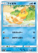 ブイゼル C