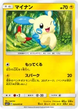 マイナン C