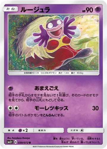ルージュラ U