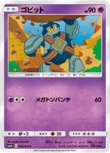 ゴビット C