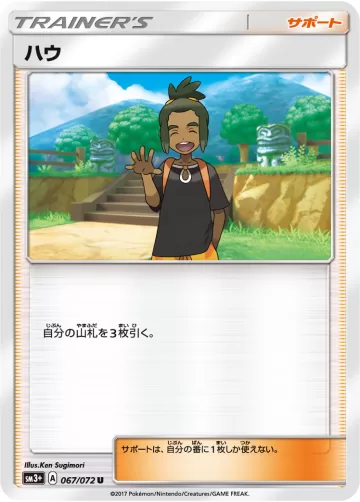 ハウ U