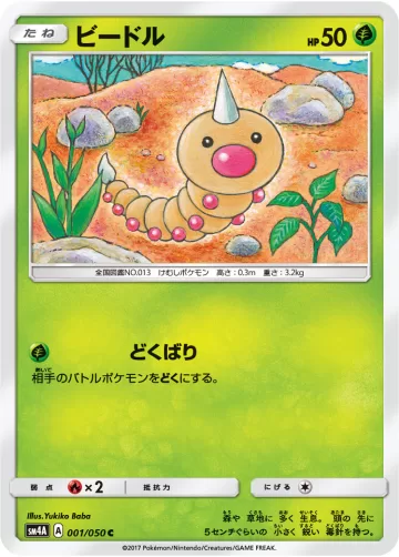 ビードル C